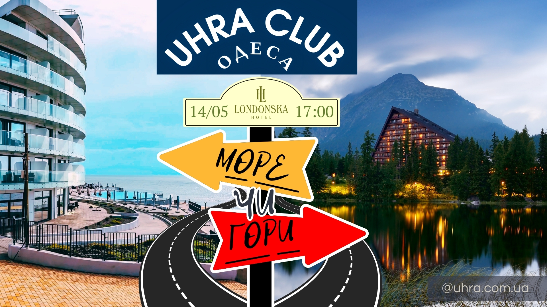 UHRA_club_More_chi_gori_Odesa_10